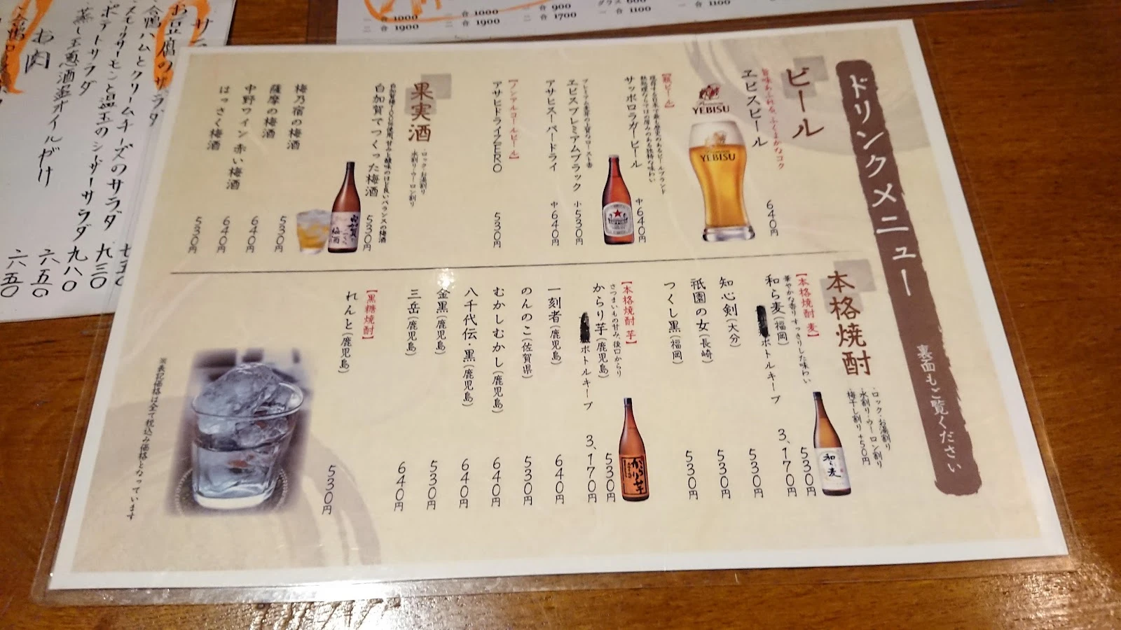 Sou 菜單照片 10
